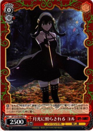新たな一歩 梓川 花楓（RR）｜ヴァイスシュヴァルツカード通販の