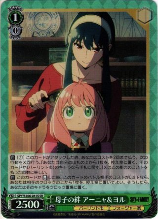 仮初めの家族ロイド&アーニャ&ヨル SP仕様】仮初めの家族 ロイド＆アーニャ＆ヨル[WS_SPY/S106