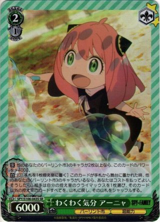仮初めの家族ロイド&アーニャ&ヨル 仮初めの家族 ロイド＆アーニャ＆ヨル[WS_SPY/S106-T19TD