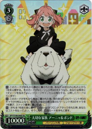 SPY×FAMILY SEC・SP・SPYR・RRR・SR・PR - マスターズスクウェア通販