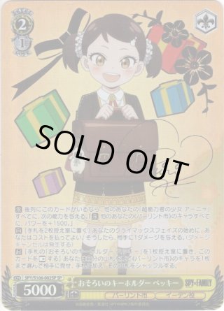【匿名配送】ヴァイス 元気な娘 アーニャ SPYR 61W6ZFILorL._UF350,350_QL50_.jpg