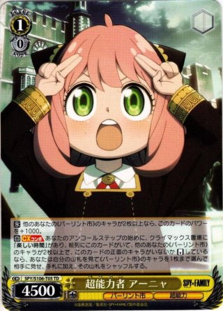 超能力の少女　アーニャ　SP 超能力者の少女 アーニャ sp サイン PSA10 SPY × FAMILY 超能力者の