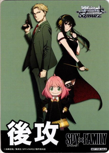 画像2: 先攻＆後攻マーカーセット[WS_SPY/S106PR] (2)