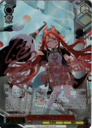 ヴァイスシュヴァルツ - マスターズスクウェア通販ブシロード店