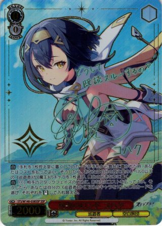 ヴァイスシュヴァルツ - マスターズスクウェア通販ブシロード店
