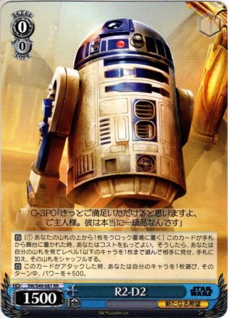 アストロメク・ドロイド”R2-D2[WS_SW/S49-093R] - マスターズ