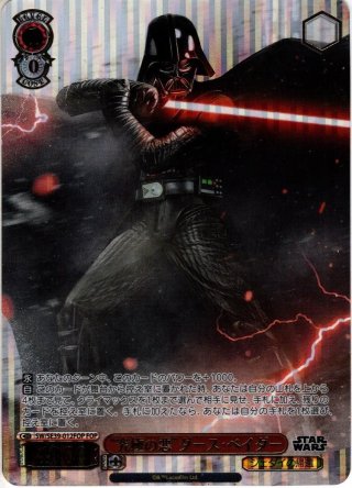 STAR WARS 卓越した戦闘能力　ダース・モール　SP 箔押し)“卓越した戦闘能力”ダース・モール(SP)(SW-SE39-010SP