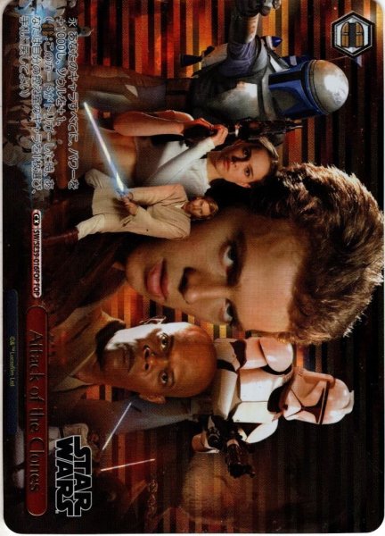 画像1: 【FOP仕様】Attack of the Clones[WS_SW/SE39-016FOP] (1)