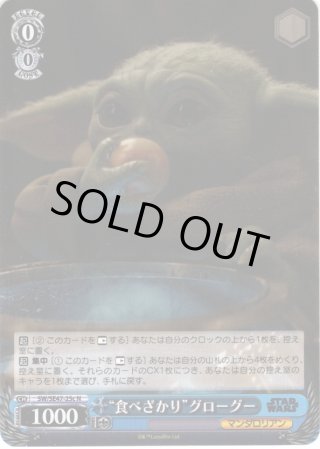 プレミアムブースター STAR WARS Vol.2 - マスターズスクウェア通販