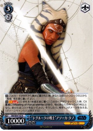 プレミアムブースター STAR WARS Vol.2 - マスターズスクウェア通販