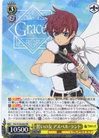 ヴァイス テイルズオブシリーズ お人好しの熱血漢 ロイド ssp ヴァイス