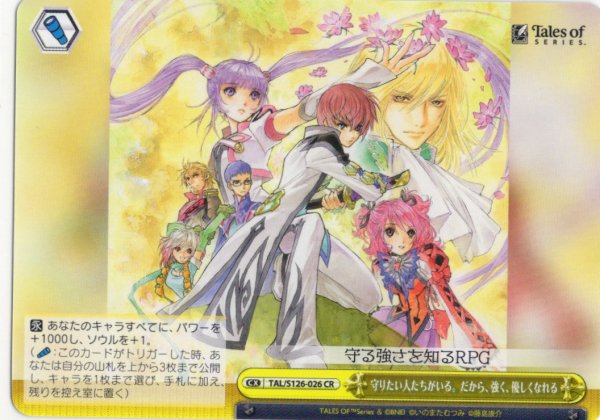 画像1: 守りたい人たちがいる。だから、強く、優しくなれる[WS_TAL/S126-026CR] (1)