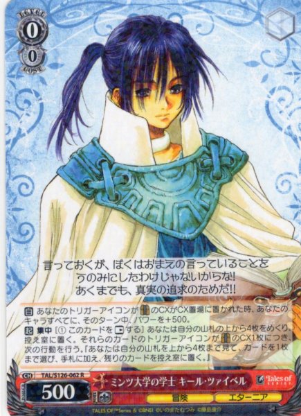 画像1: ミンツ大学の学士 キール・ツァイベル[WS_TAL/S126-062R] (1)