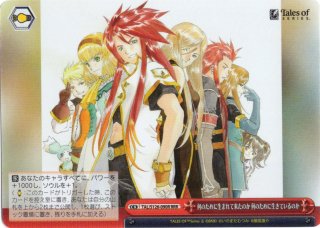 SR仕様(RR)】極光術士 リッド・ハーシェル[WS_TAL/S126-059S 