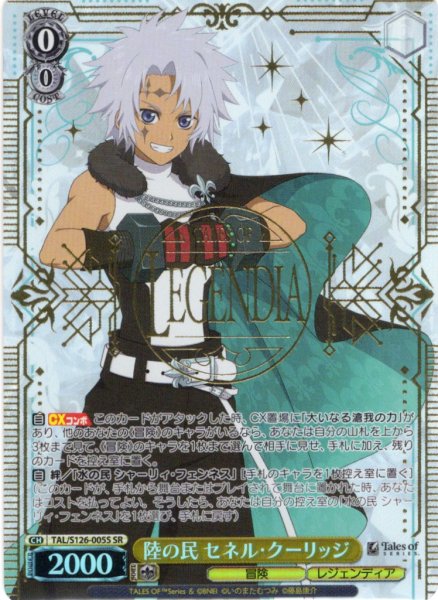 画像1: 【SR仕様(R)】陸の民 セネル・クーリッジ[WS_TAL/S126-005S] (1)