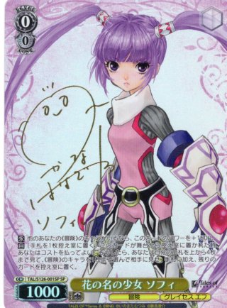 パラレル】『テイルズ オブ』シリーズ - マスターズスクウェア通販