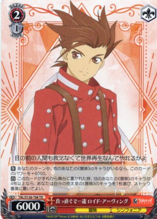 TD】『テイルズ オブ』シリーズ - マスターズスクウェア通販ブシロード店