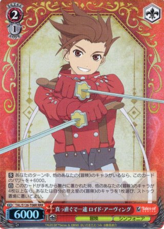 TD】『テイルズ オブ』シリーズ - マスターズスクウェア通販ブシロード店