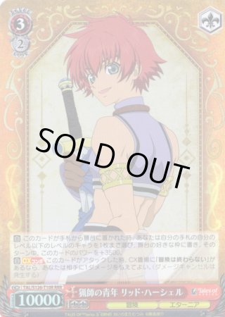 TD】『テイルズ オブ』シリーズ - マスターズスクウェア通販ブシロード店