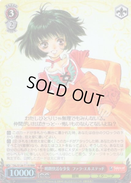 画像1: 【RRR仕様】明朗快活な少女 ファラ・エルステッド[WS_TAL/S126-T11R] (1)