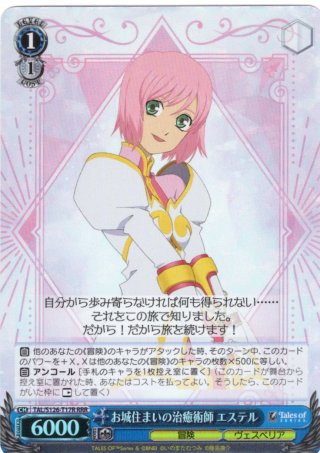 TD】『テイルズ オブ』シリーズ - マスターズスクウェア通販ブシロード店