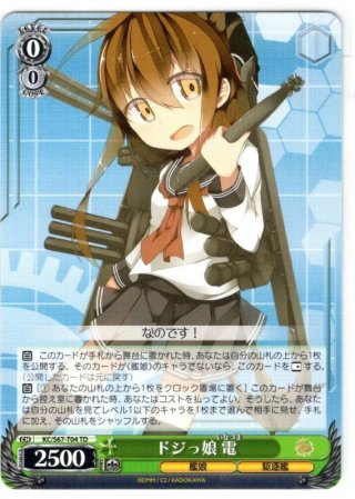 PSA10 ヴァイス　ラブライブ　レインボーコッペパン　中須かすみ　SP WS】レインボーコッペパン 中須 かすみ【R】SIN/W109-003