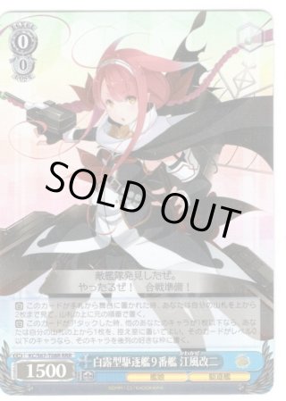 艦隊これくしょん -艦これ-」5th Phase トライアルデッキ＋