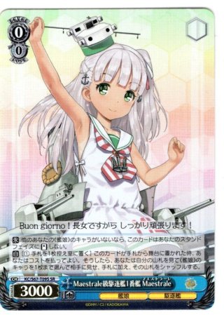 SP仕様】Maestrale級駆逐艦1番艦 Maestrale[WS_KC/S67-T09SP