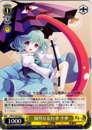 U.N.オーエンは彼女なのか? フランドール [WS_THP/S130-069R