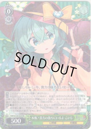 ヴァイスシュヴァルツ - マスターズスクウェア通販ブシロード店