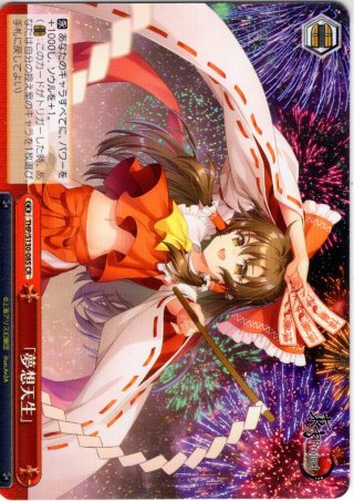 亡き王女の為のセプテット レミリア [WS_THP/S130-065R] - マスターズ