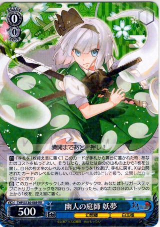 東方Project 〜 Black and White Lotus Land. - マスターズスクウェア