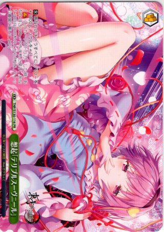 PR】東方Project 〜 Black and White Lotus Land. - マスターズ