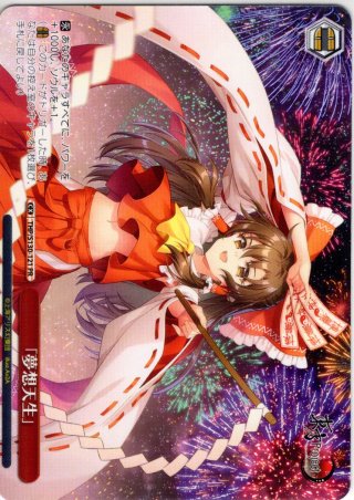 PR】東方Project 〜 Black and White Lotus Land. - マスターズ