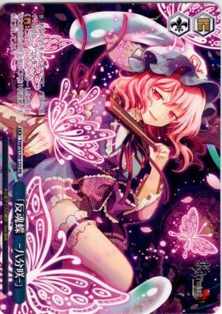 フレームレス仕様】天上剣「天人の五衰」 [WS_THP/S130-126_PR