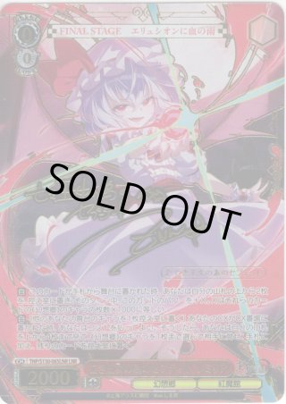 パラレル】東方Project 〜 Black and White Lotus Land. - マスターズ