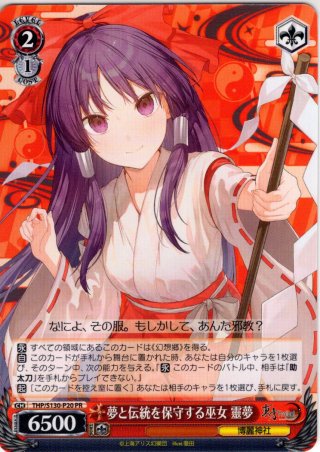マエリベリー・ハーン [WS_THP/S130-P19_PR] - マスターズスクウェア