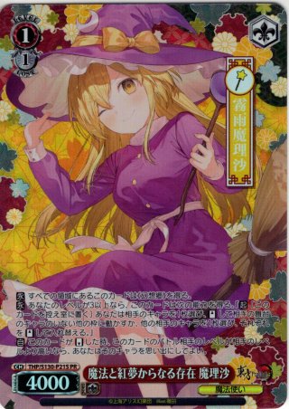 ヴァイス 東方Project 4枚 PR 夢と伝統を保守する巫女 靈夢(ホロ