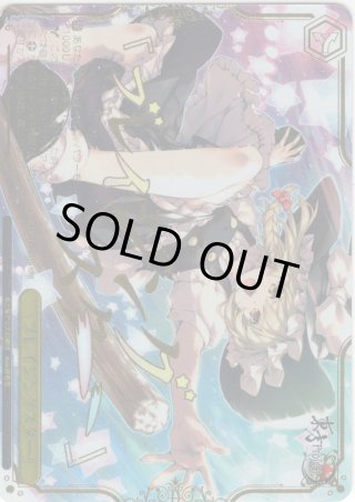 SEC仕様】悪魔の妹 フランドール [WS_THP/S130-060EX_SEC