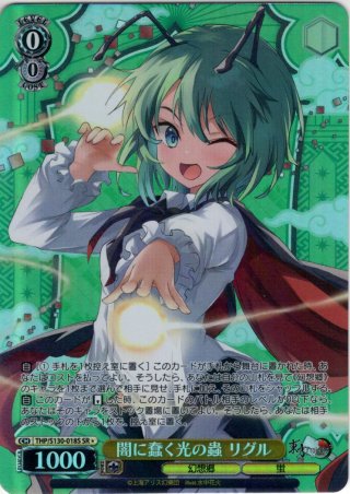 SR星1】霧雨魔法店 魔理沙 [WS_THP/S130-014S] - マスターズスクウェア