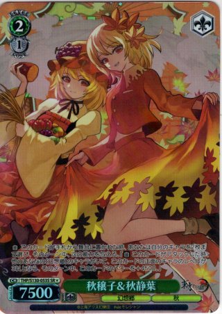 LNR仕様(R)】亡き王女の為のセプテット レミリア [WS_THP/S130-065_LNR