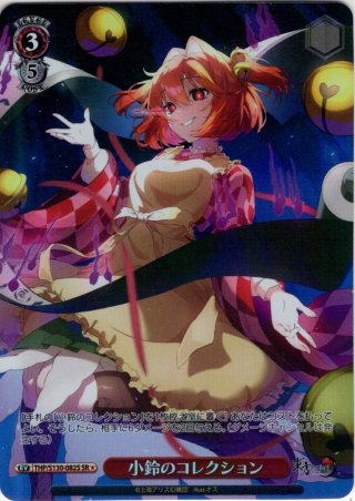 ヴァイスシュヴァルツ VIRTUAL GIRL @ WORLD'S END 4枚コンプセット(RR