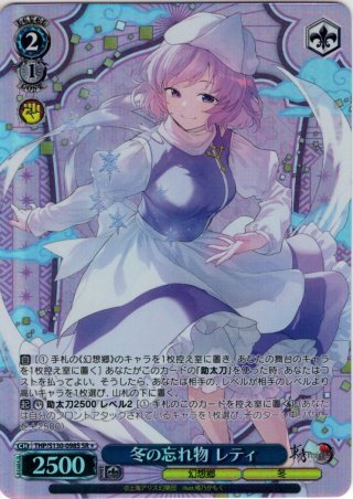 SR星3】メイガスナイト 魔理沙 [WS_THP/S130-001S] - マスターズ