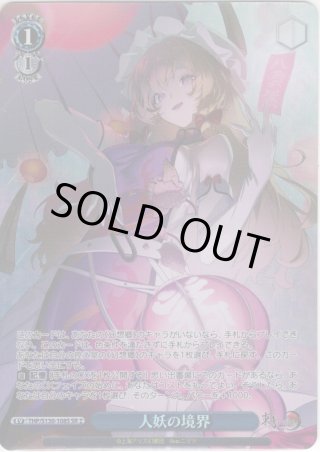 パラレル】東方Project 〜 Black and White Lotus Land. - マスターズ 