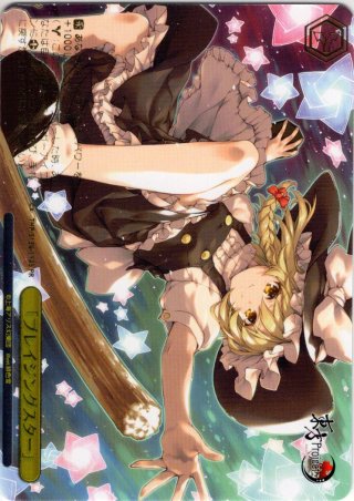 PR】東方Project 〜 Black and White Lotus Land. - マスターズ
