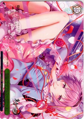 PR】東方Project 〜 Black and White Lotus Land. - マスターズ