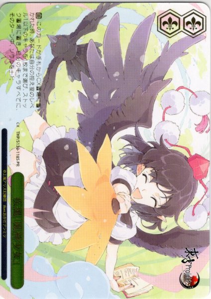 画像1: 【フレームレス箔押し仕様】疾風「風神少女」 [WS_THP/S130-118S_PR] (1)