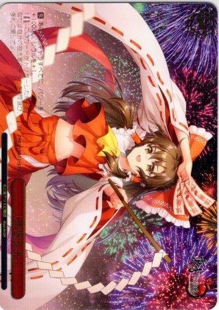 PR】東方Project 〜 Black and White Lotus Land. - マスターズ