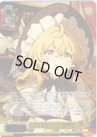 PR】東方Project 〜 Black and White Lotus Land. - マスターズ