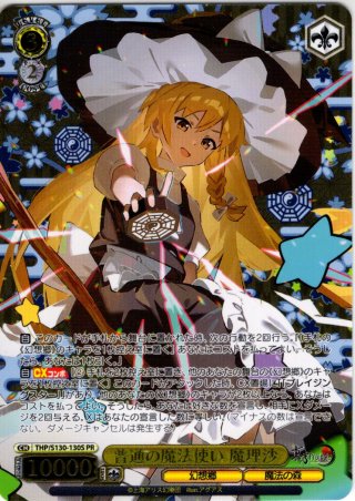 PR】東方Project 〜 Black and White Lotus Land. - マスターズ